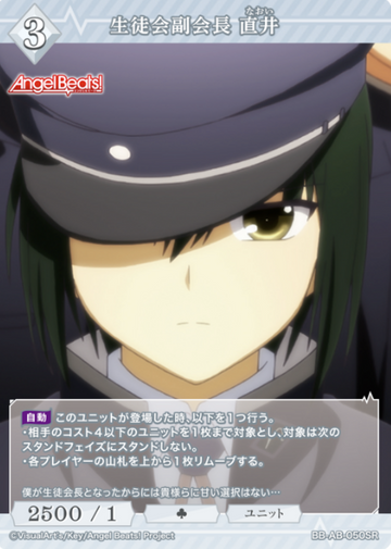 Naoi SR BB-AB-050SR