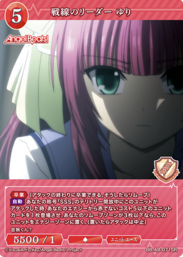 Yuri SR BB-AB-071SR