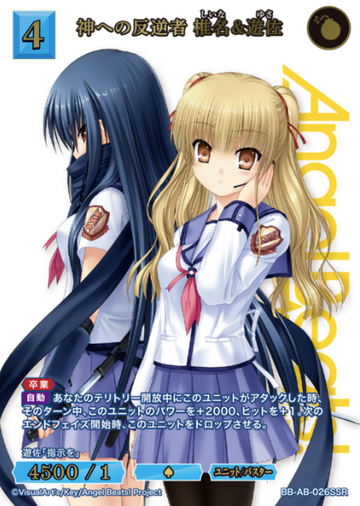 Shiina Yusa SSR BB-AB-026SSR