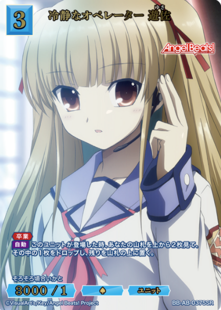 Yusa SSR BB-AB-037SSR