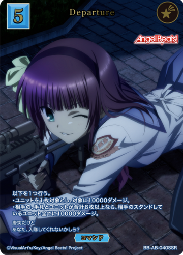 Yuri SSR BB-AB-040SSR