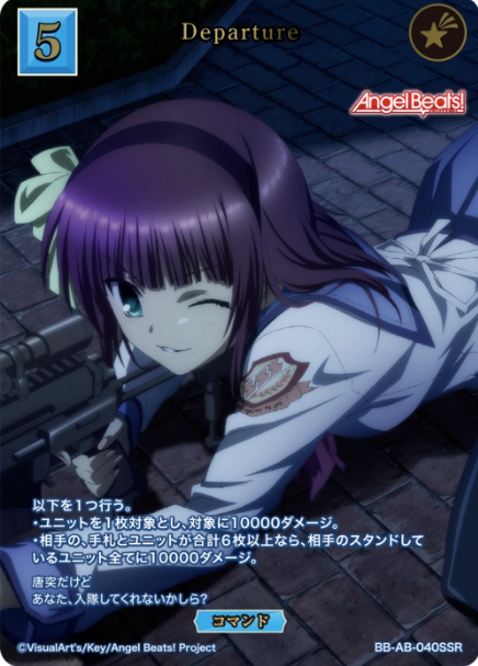 Yuri SSR BB-AB-040SSR