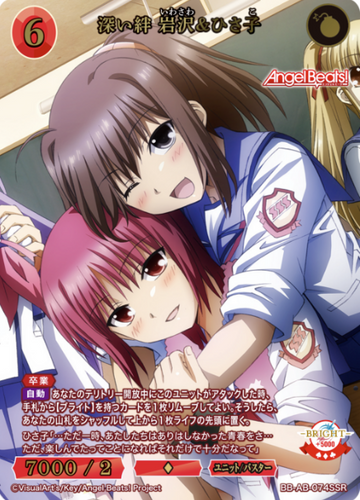 Iwasawa Hisako SSR BB-AB-074SSR