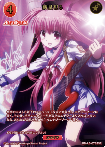 Yui SSR BB-AB-078SSR