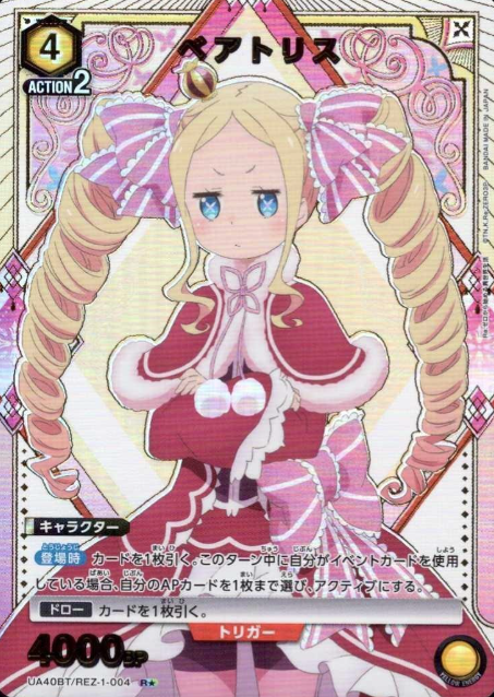 Beatrice R☆ UA40BT/REZ-1-004 - Re:ZERO -Starting Life in Another World-