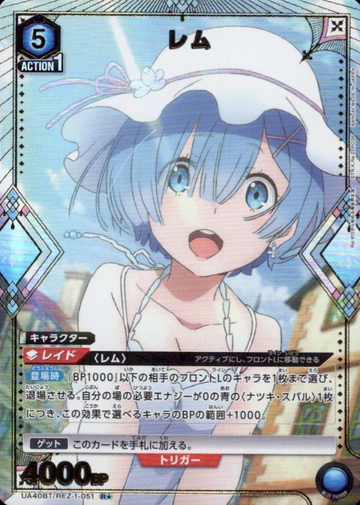 Rem R☆ UA40BT/REZ-1-051 - Re:ZERO -Starting Life in Another World-