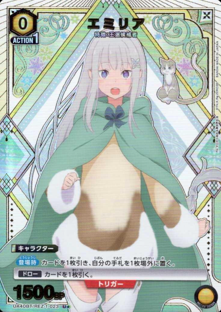 Emilia U☆ UA40BT/REZ-1-023 - Re:ZERO -Starting Life in Another World-