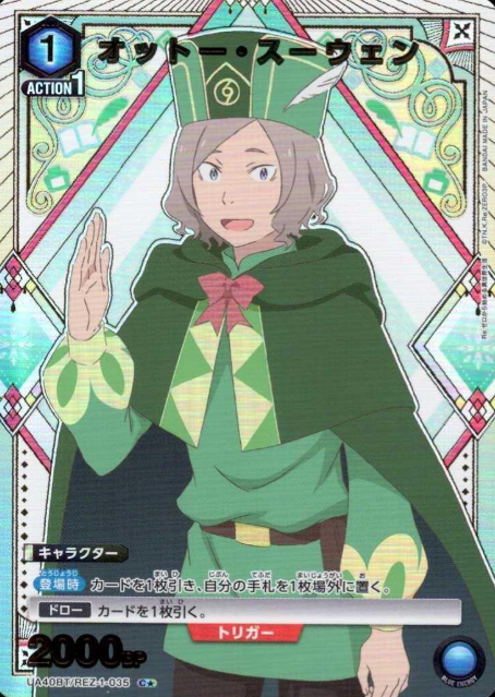 Otto Suwen C☆ UA40BT/REZ-1-035 - Re:ZERO -Starting Life in Another World-