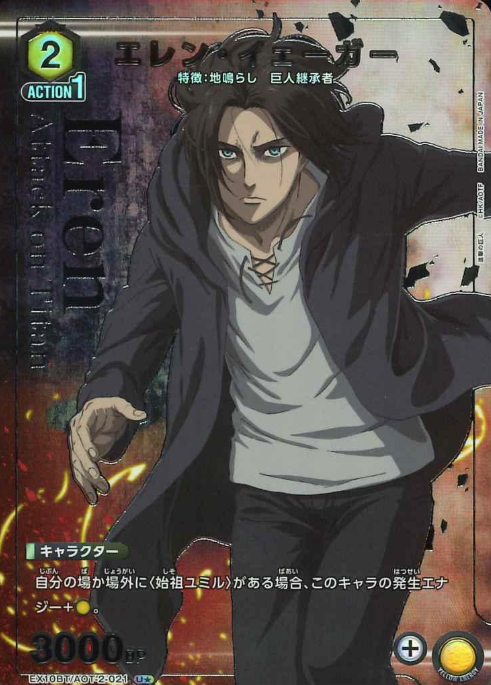 Eren Yeager U☆ EX10BT/AOT-2-021 - Attack on Titan Vol.2