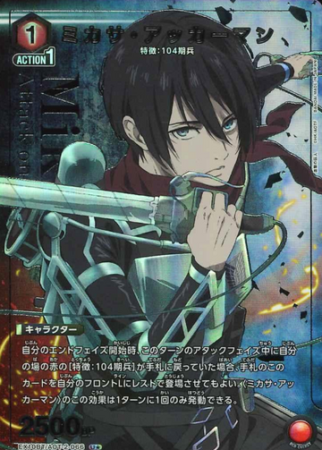 Mikasa Ackerman U☆ EX10BT/AOT-2-066 - Attack on Titan Vol.2