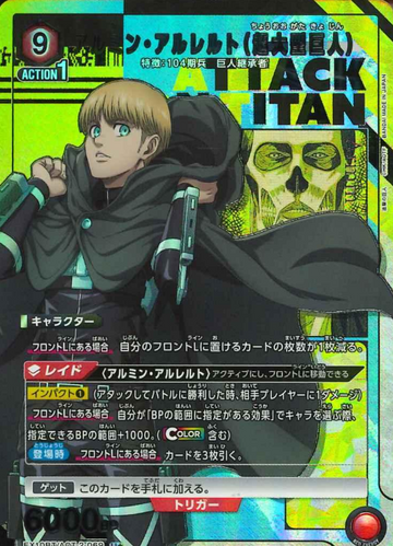 Armin Arlert U☆ EX10BT/AOT-2-069 - Attack on Titan Vol.2