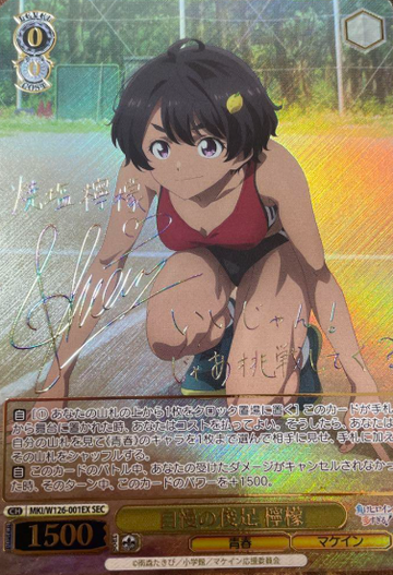 Yakishio Lemon SEC MKI/W126-001EX - Makeine: Too Many Losing Heroines!