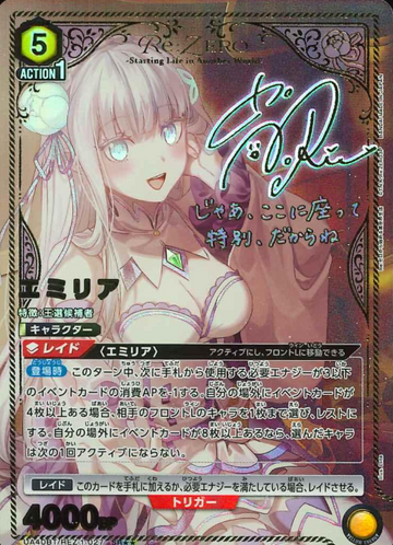 Emilia SR☆☆ UA40BT/REZ-1-027 - Re:ZERO -Starting Life in Another World-