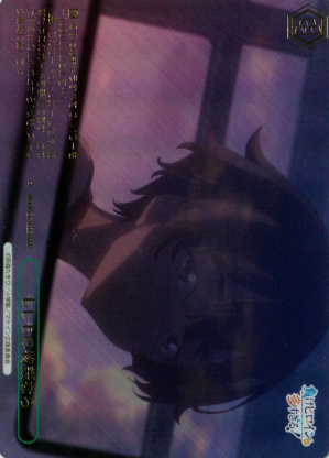 Yakishio Lemon RRR+ MKI/W126-052EX - Makeine: Too Many Losing Heroines!