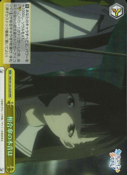 Nukumizu Kaju RRR MKI/W126-032R - Makeine: Too Many Losing Heroines!