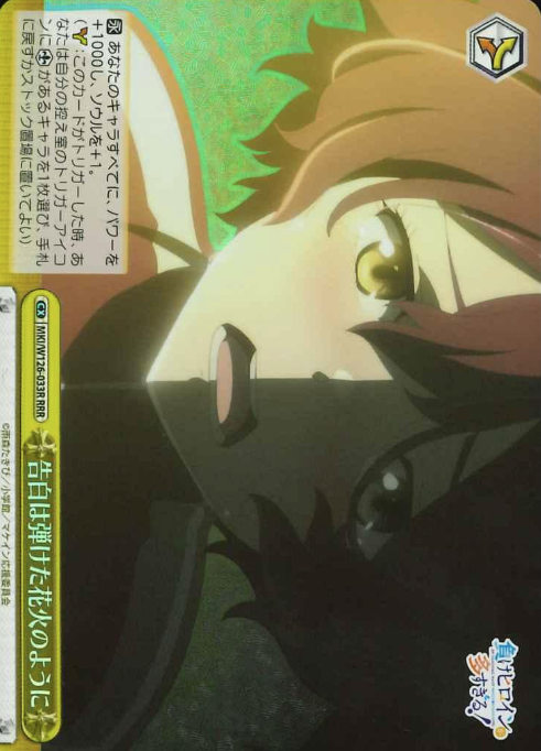Komari Chika RRR MKI/W126-033R - Makeine: Too Many Losing Heroines!