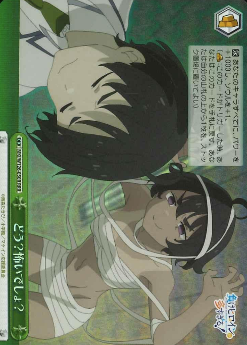 Yakishio Lemon RRR MKI/W126-050R - Makeine: Too Many Losing Heroines!