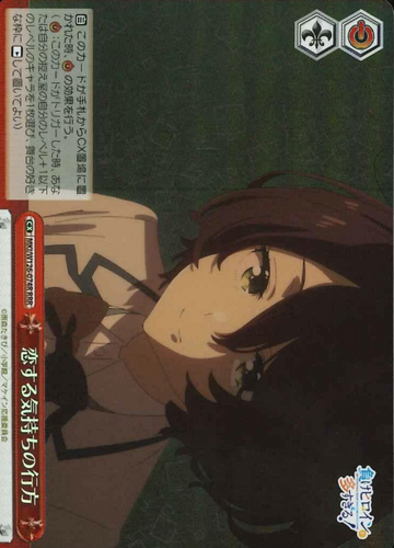 Komari Chika RRR MKI/W126-074R - Makeine: Too Many Losing Heroines!