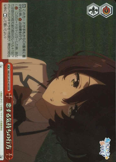 Komari Chika RRR MKI/W126-074R - Makeine: Too Many Losing Heroines!