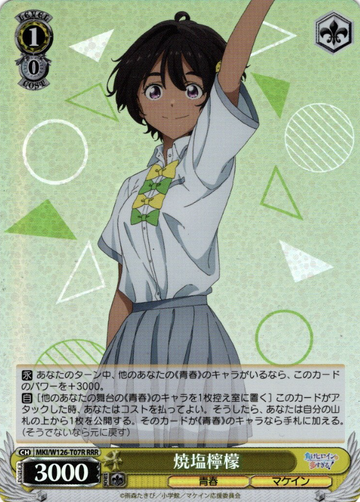 Yakishio Lemon RRR MKI/W126-T07R - Makeine: Too Many Losing Heroines!