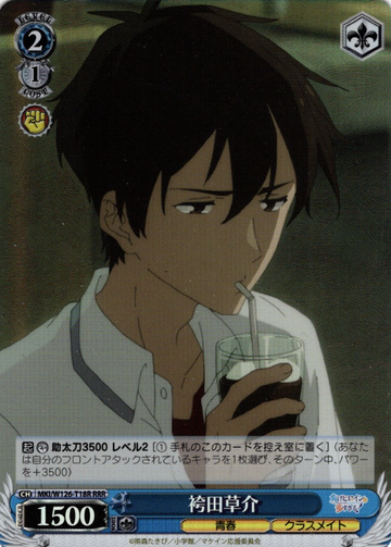 Hakamada Sosuke RRR MKI/W126-T18R - Makeine: Too Many Losing Heroines!