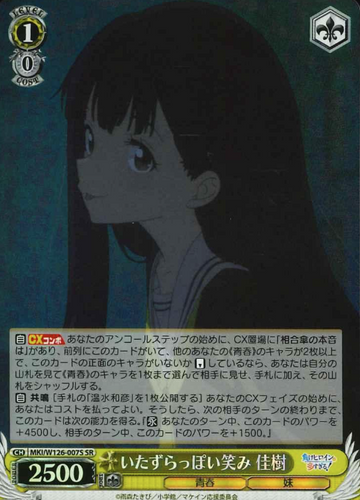 Nukumizu Kaju SR MKI/W126-007S - Makeine: Too Many Losing Heroines!