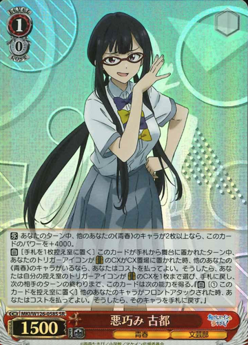 Koto SR MKI/W126-058S - Makeine: Too Many Losing Heroines!