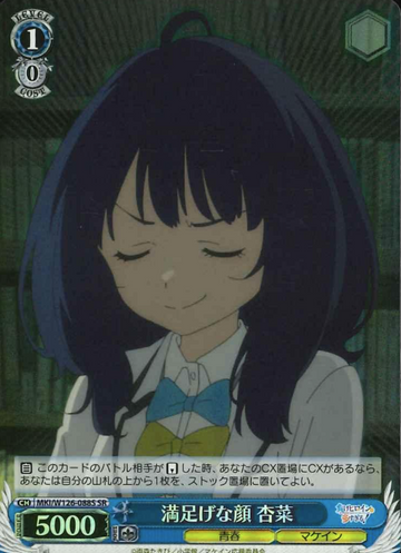 Yanami Anna SR MKI/W126-088S - Makeine: Too Many Losing Heroines!