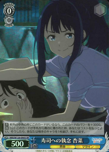 Yanami Anna SR MKI/W126-090S - Makeine: Too Many Losing Heroines!