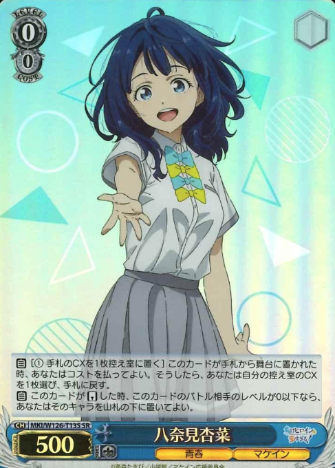 Yanami Anna SR MKI/W126-T13S - Makeine: Too Many Losing Heroines!