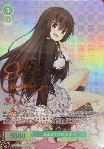 Kuroki SP OS03/R03-031SP