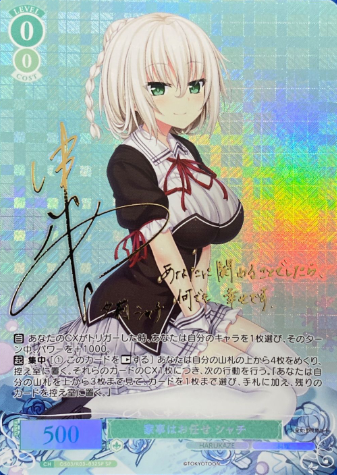 Shachi SP OS03/R03-032SP