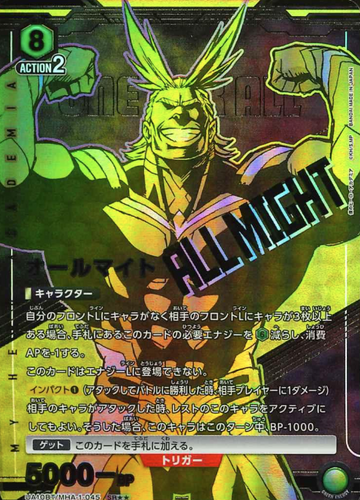 Almight SR☆☆ UA10BT/MHA-1-045