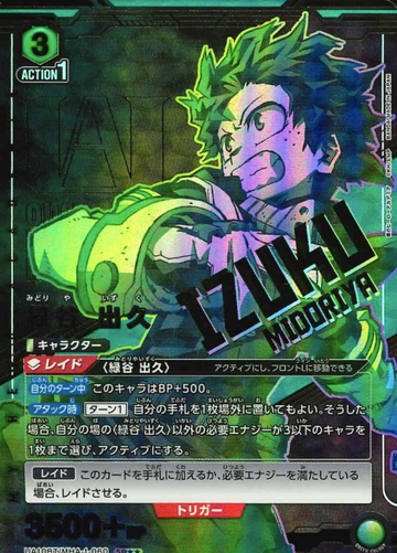 Midoriya Izuku SR☆☆ UA10BT/MHA-1-060