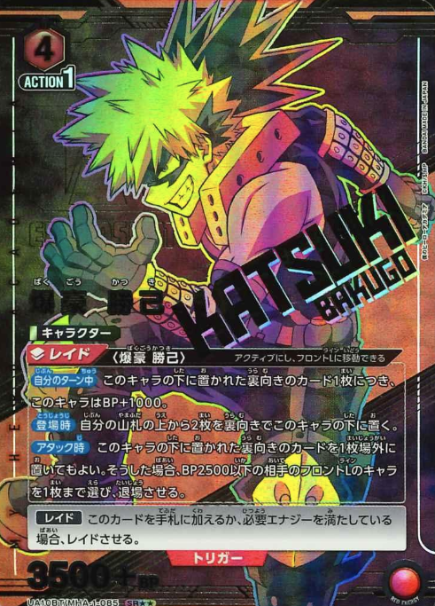 Bakugo Katsuki SR☆☆ UA10BT/MHA-1-085