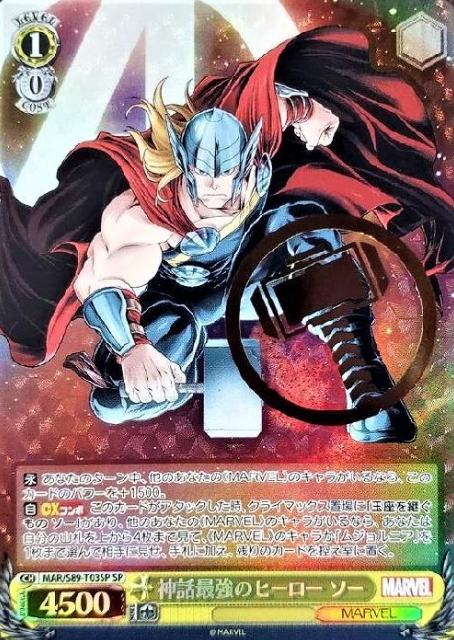 Thor SP MAR/S89-T03SP - Marvel Card Collection