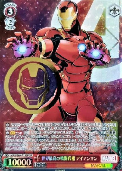 Iron Man SP MAR/S89-T13SP - Marvel Card Collection