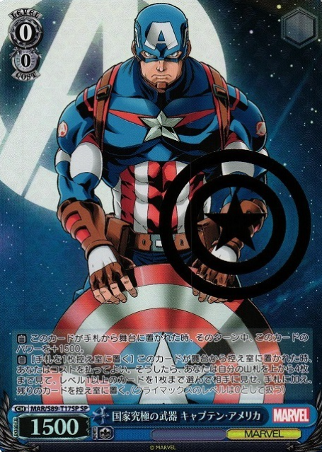 Captain America SP MAR/S89-T17SP - Marvel Card Collection