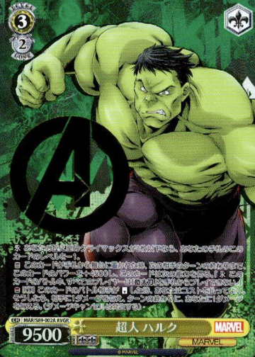 Hulk AVGR MAR/S89-002A - Marvel Card Collection