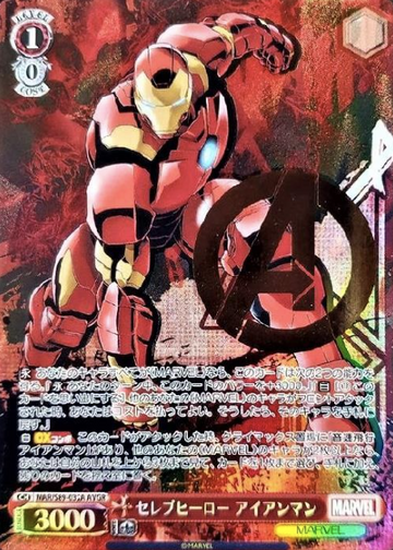 Iron Man AVGR MAR/S89-032A - Marvel Card Collection