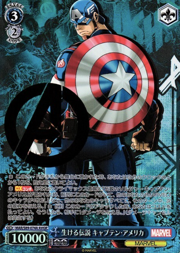 Captain America AVGR MAR/S89-074A - Marvel Card Collection