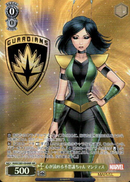Mantis MR MAR/S89-004MR - Marvel Card Collection
