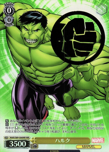 Hulk MR MAR/S89-006MR - Marvel Card Collection