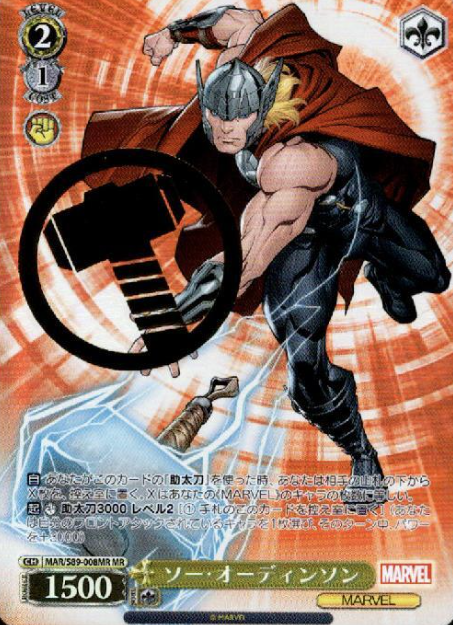 Thor MR MAR/S89-008MR - Marvel Card Collection