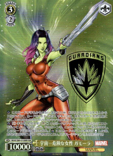 Gamora MR MAR/S89-010MR - Marvel Card Collection