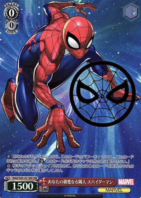Spiderman MR MAR/S89-031MR - Marvel Card Collection
