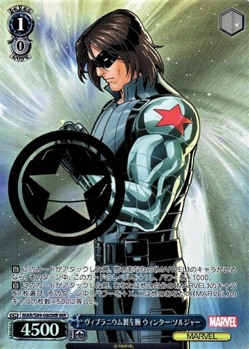 Winter Soldier MR MAR/S89-080MR - Marvel Card Collection
