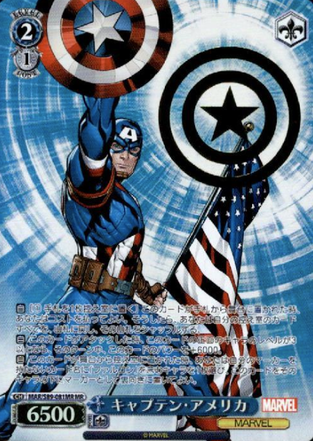 Captain America MR MAR/S89-081MR - Marvel Card Collection