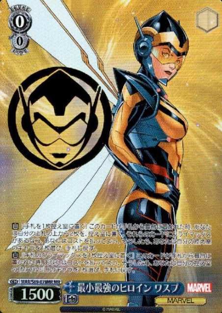 Wasp MR MAR/S89-078MR - Marvel Card Collection