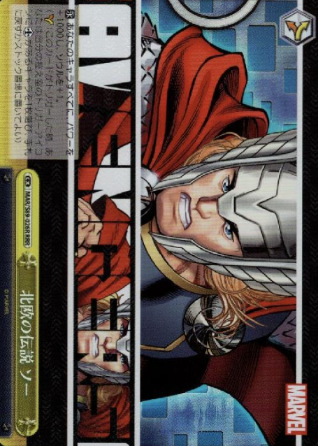 Thor RRR MAR/S89-026R - Marvel Card Collection